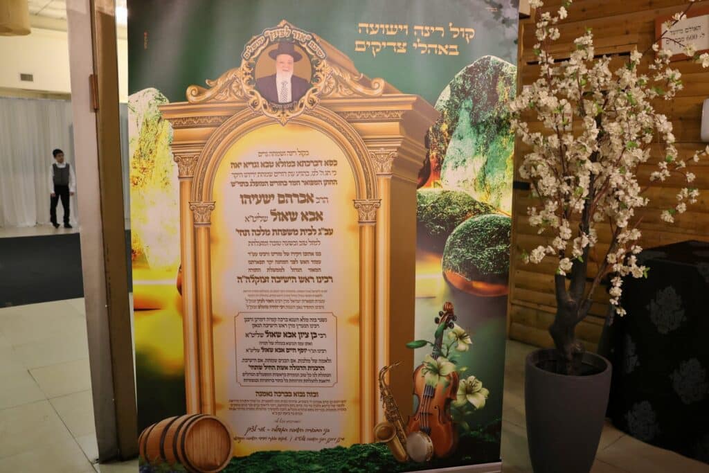 בן זקוניו של ראש הישיבה שנפטר בפתאומיות - התחתן 