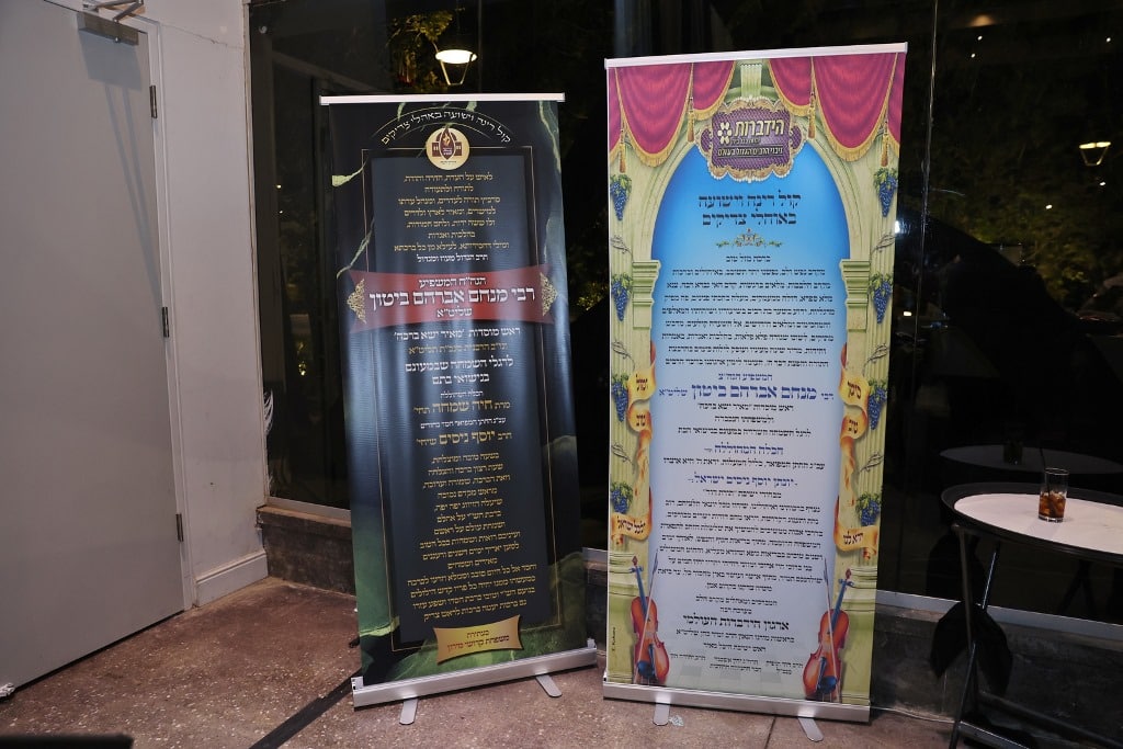 המשפיע מכפר סבא חיתן את בתו הבכורה, כולם הגיעו לברך