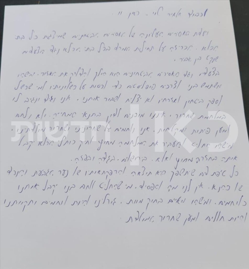 האיום של האסירים: "אם יגעו לנו בתנאים ישפך דם"