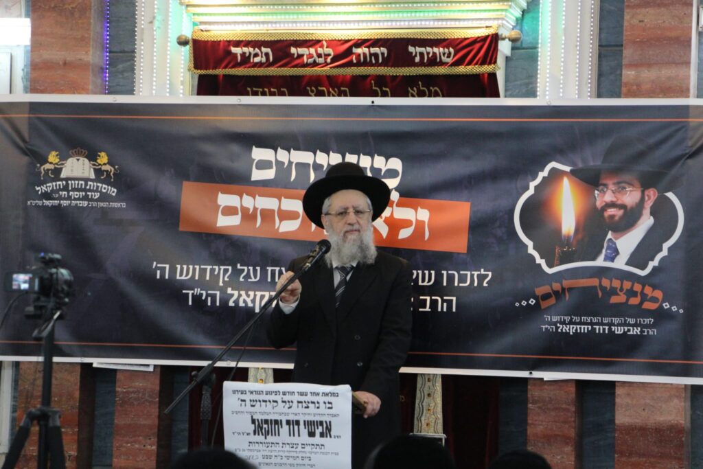 בני ברק: עצרת לע"נ הנרצח בפיגוע