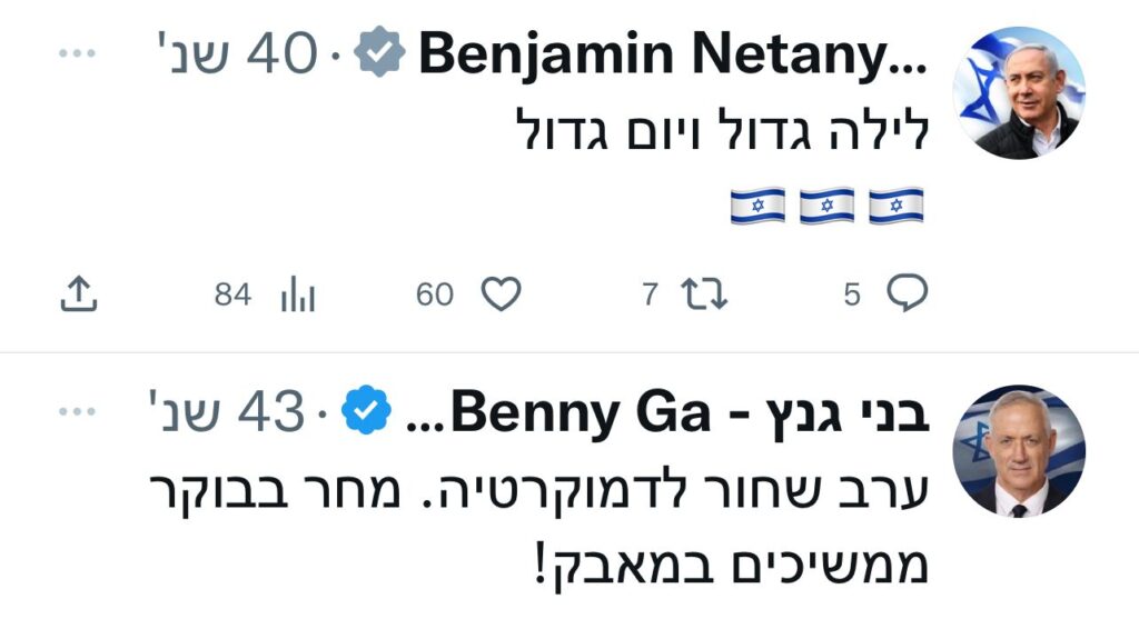 "לילה גדול": הרפורמה המשפטית עברה בקריאה ראשונה