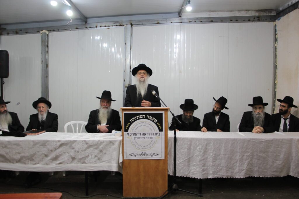 במעמד רבנים: פתיחת בית ההוראה בפרדס כץ