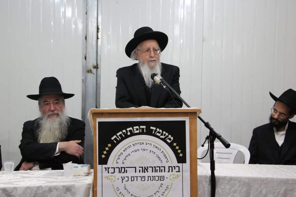 במעמד רבנים: פתיחת בית ההוראה בפרדס כץ