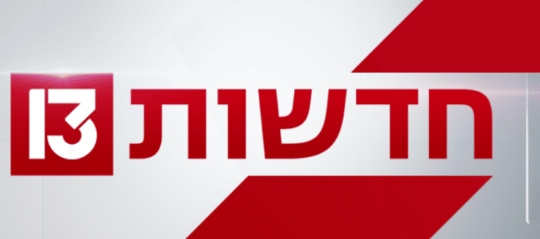 כל הימנים עזבו: מכה לחדשות 13