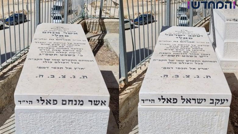 אחרי האסון הכבד: בן נולד למשפחת פאלי