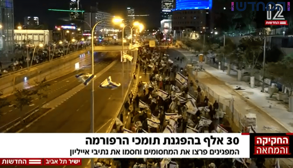 "העם בחר רפורמה משפטית": רבבות חסמו את איילון "העם בחר רפורמה משפטית": רבבות חסמו את איילון