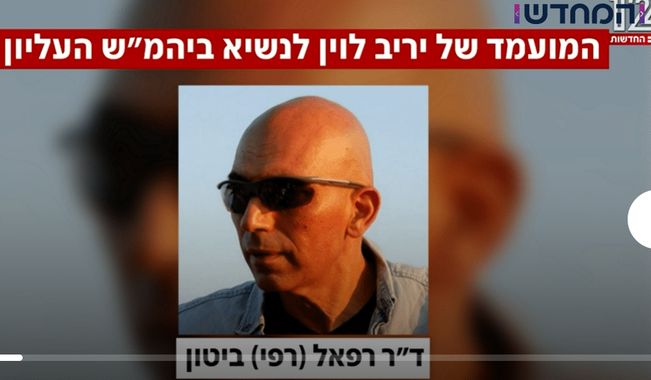 מזרחי ותומך רפורמה: המועמד של לוין לנשיא בג"ץ