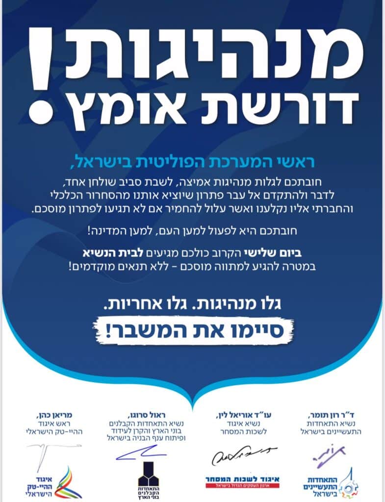 רוטמן לוין וסמוטריץ' קראו להידברות: לפיד סירב והציב תנאים