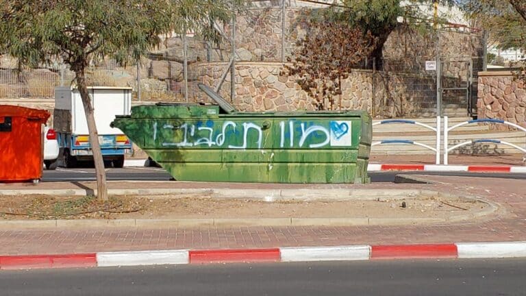 'מוות לביבי' על הפח באילת