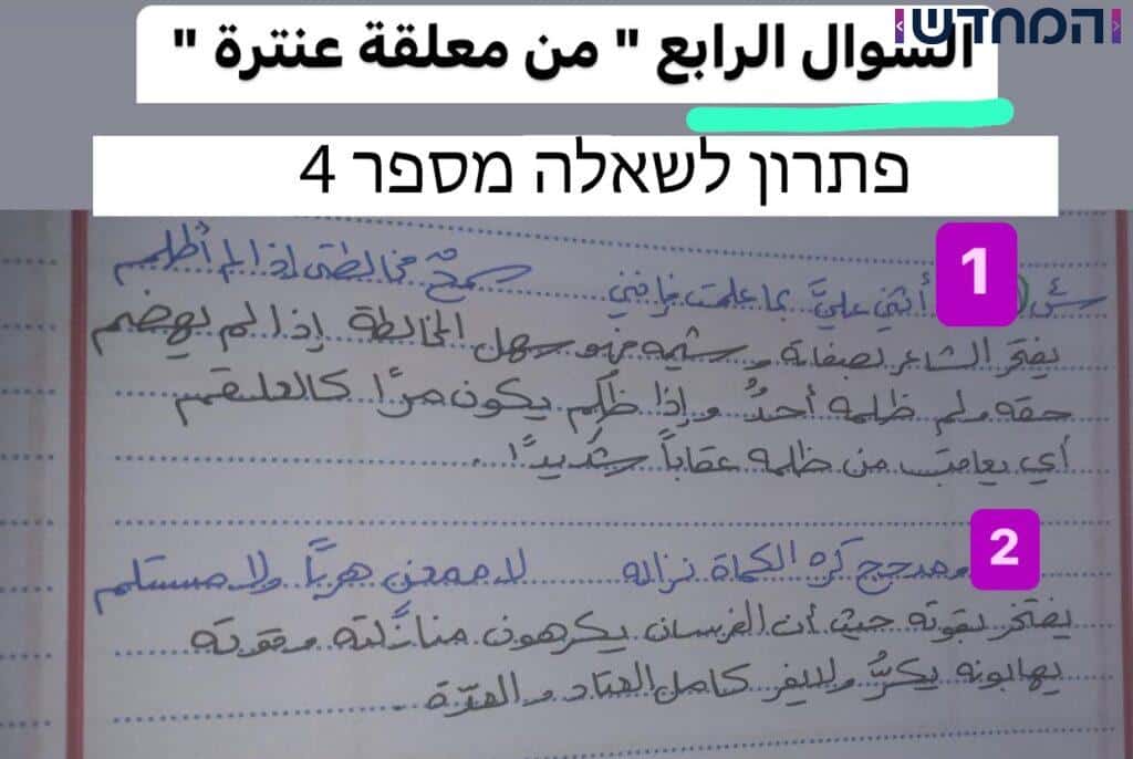 פעלו בכל הארץ: המשטרה חשפה רשת העתקות בבחינות בגרות