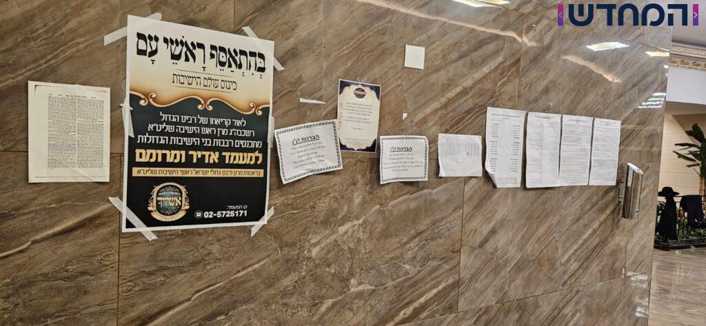 20.000 בחורי ישיבות עם הגרי"ג באצטדיון: הכנסיה הגדולה "אשריך" | כל הפרטים 20.000 בחורי ישיבות עם הגרי"ג באצטדיון: הכנסיה הגדולה "אשריך" | כל הפרטים