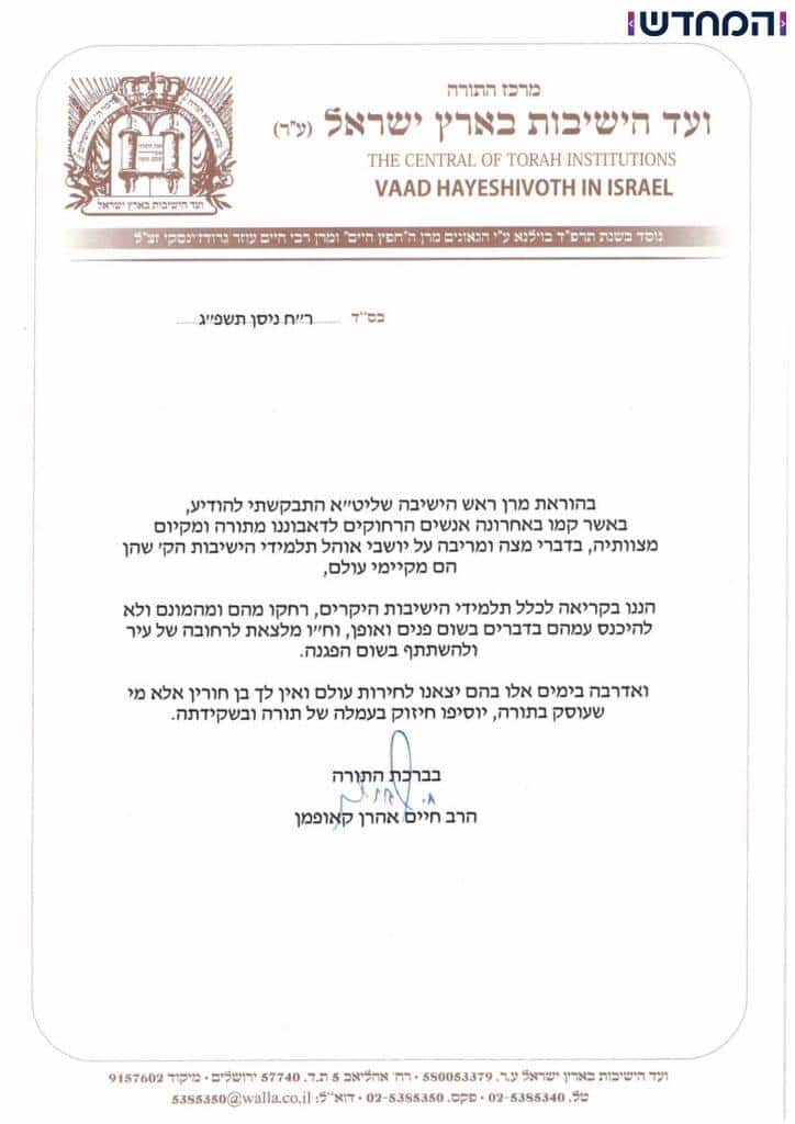 הפגנת השמאל בבני ברק: הרבנים בקריאה לא להיגרר אחריהם