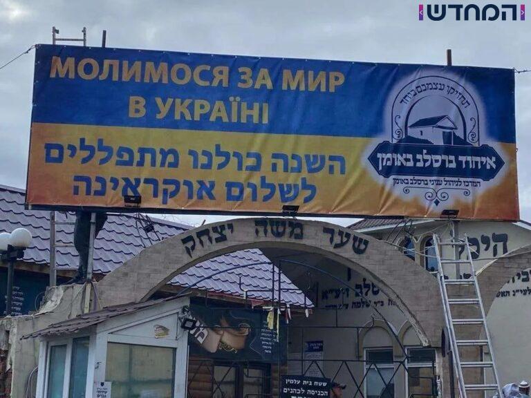 סערה באומן: העירייה מתנכלת לציון רבי נחמן