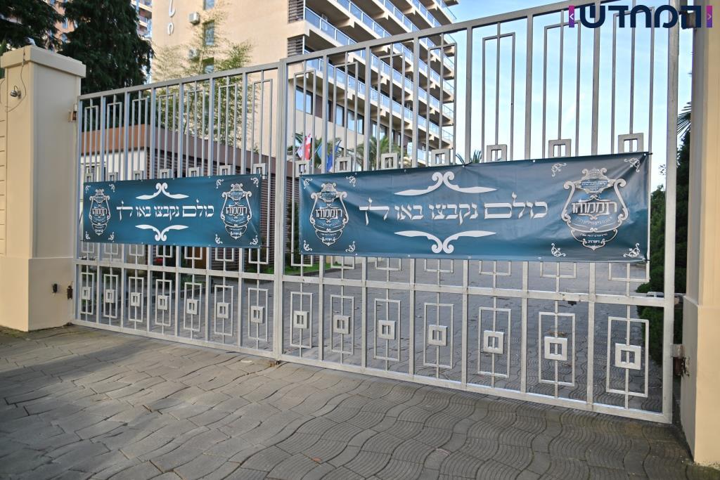 הרבי מויזניץ' שבת עם החסידים במלון בבאטומי