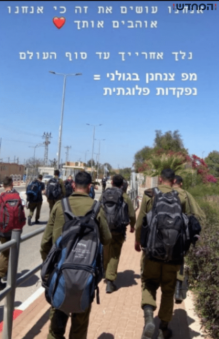 למדו מהטייסים: חיילי גולני נטשו את הנשקים