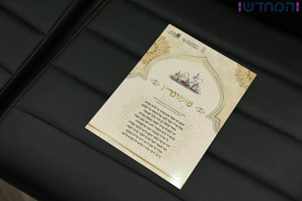 הגרש"מ עמאר במימונה: "גם כשיש חילוקי דעות, צריכים להיות באחדות" הגרש"מ עמאר במימונה: "גם כשיש חילוקי דעות, צריכים להיות באחדות"