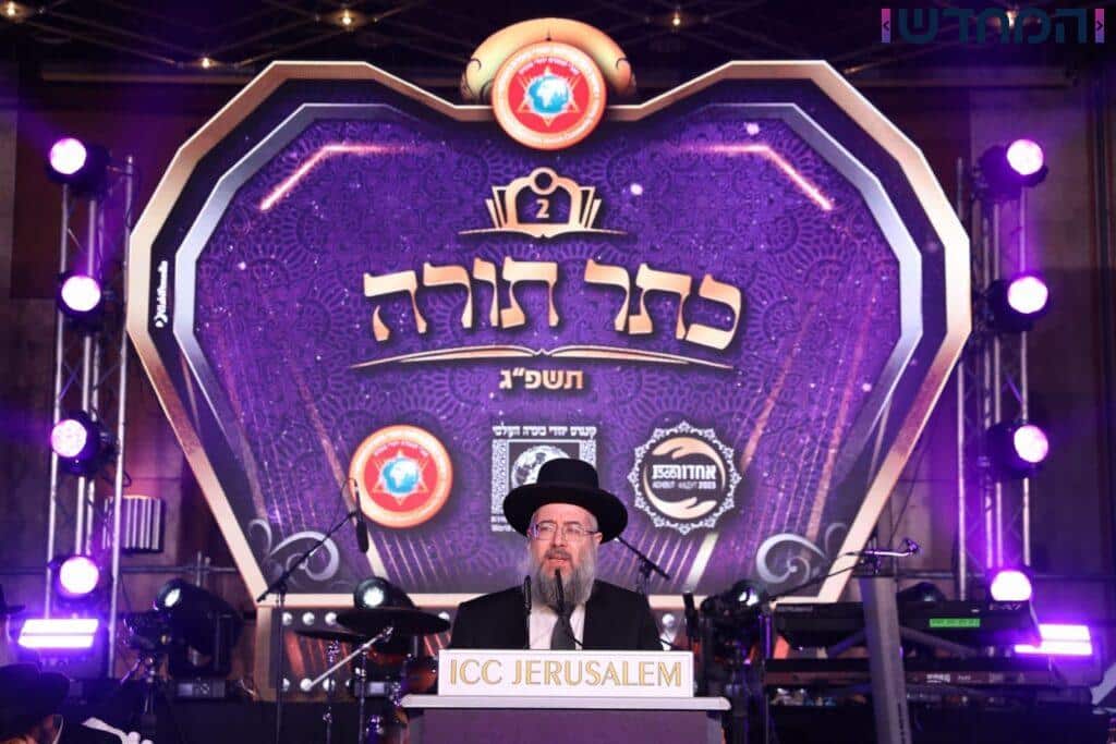 גלריה: מעמד כבוד התורה לבני העדה הבוכרית 