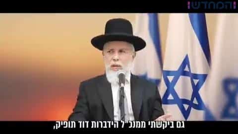 הרב זמיר כהן מכריז: "הידברות הפסיקה את ההתקשרות עם פתאל"