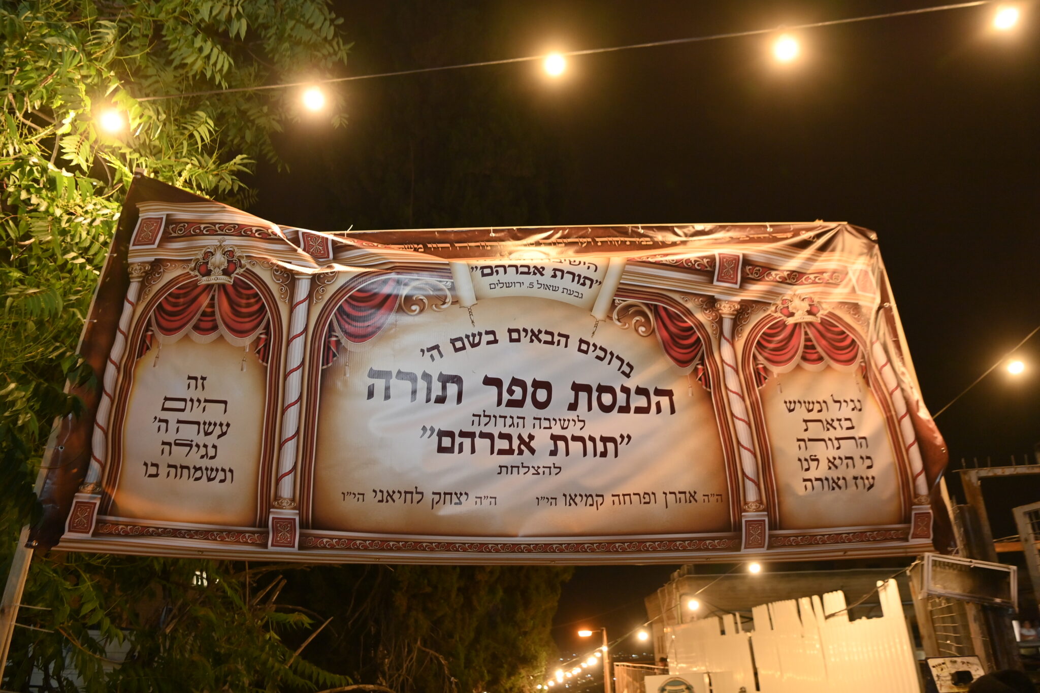 בישיבת 'תורת אברהם' חגגו מעמד הכנסת ספר תורה