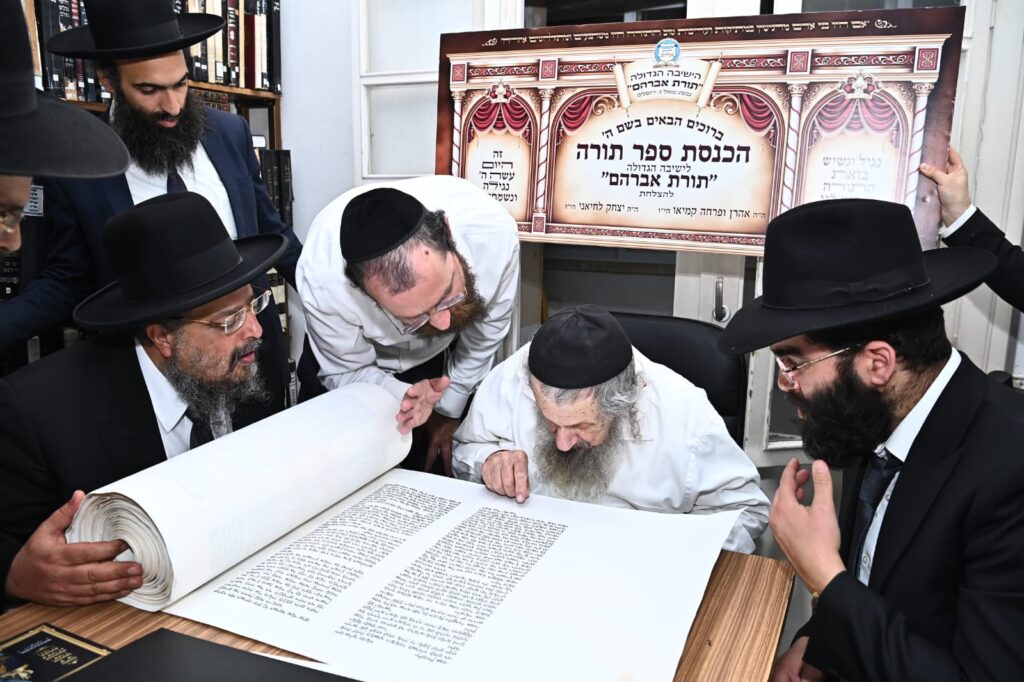 בישיבת 'תורת אברהם' חגגו מעמד הכנסת ספר תורה