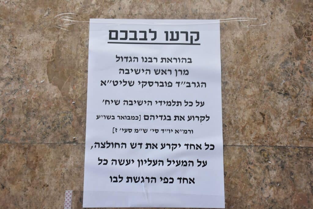 מביטול מלאכה ועד לקבורה: תיעוד מהלוויית מרן זצ"ל