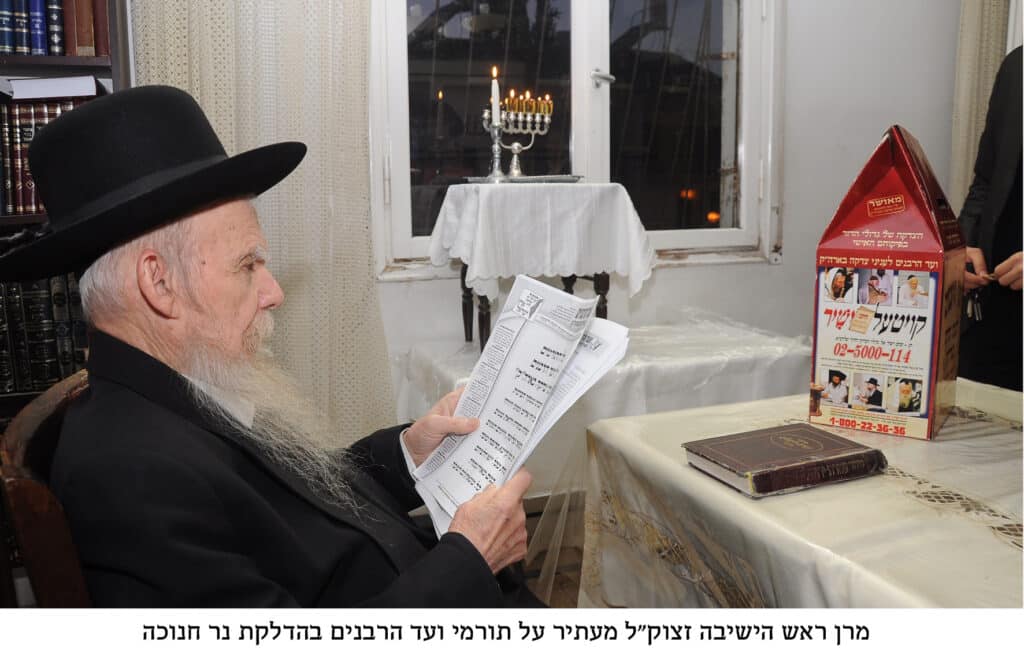 וַיְהִי בִּנְסֹעַ הָאָרֹן: שלושים שנות הנהגתו של מרן זצוק"ל