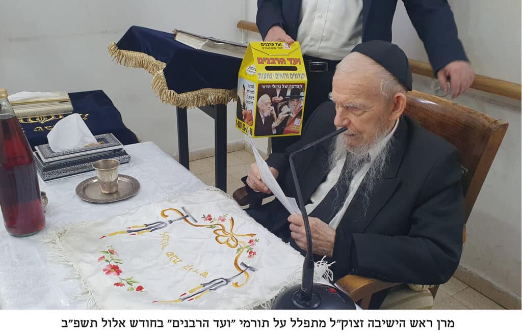 וַיְהִי בִּנְסֹעַ הָאָרֹן: שלושים שנות הנהגתו של מרן זצוק"ל