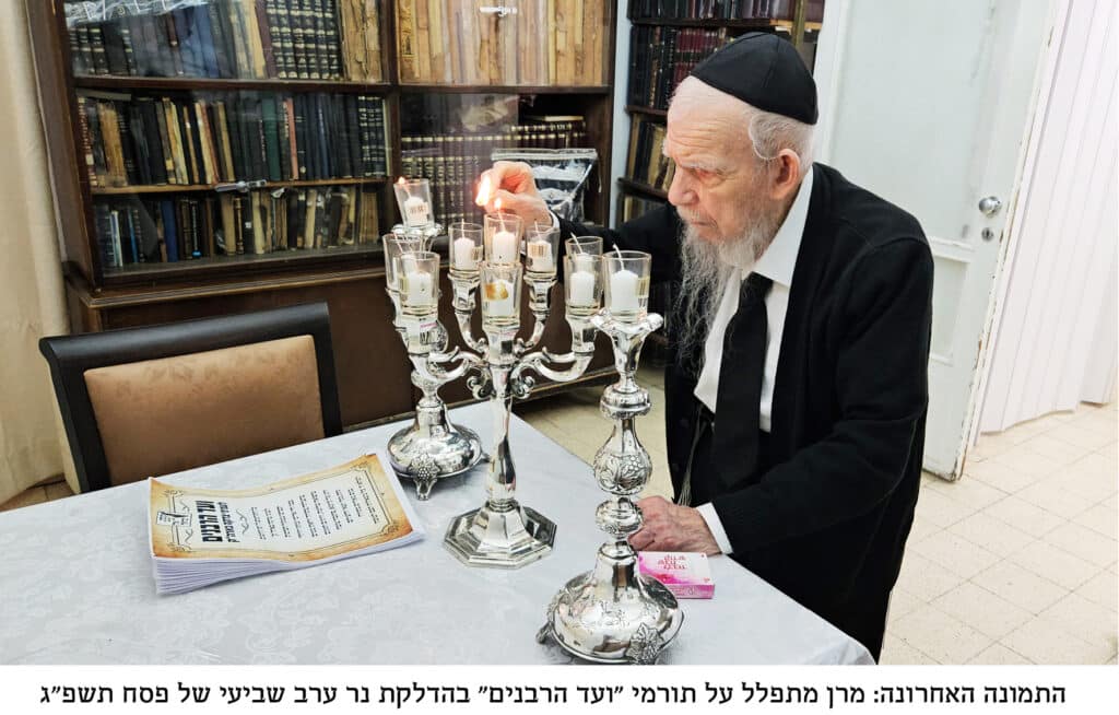 וַיְהִי בִּנְסֹעַ הָאָרֹן: שלושים שנות הנהגתו של מרן זצוק"ל