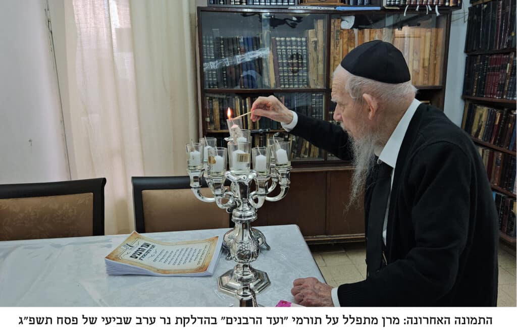 וַיְהִי בִּנְסֹעַ הָאָרֹן: שלושים שנות הנהגתו של מרן זצוק"ל