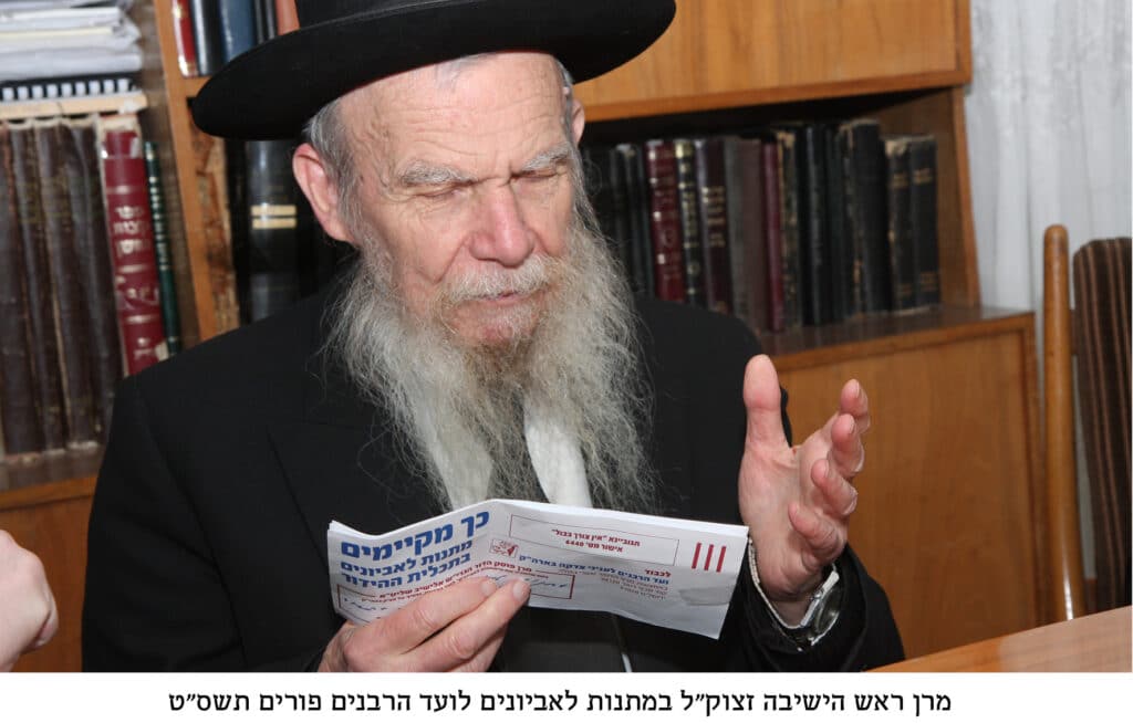 וַיְהִי בִּנְסֹעַ הָאָרֹן: שלושים שנות הנהגתו של מרן זצוק"ל