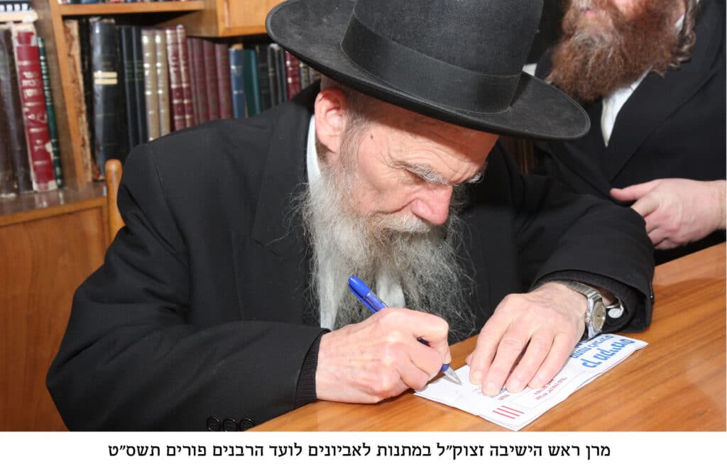 וַיְהִי בִּנְסֹעַ הָאָרֹן: שלושים שנות הנהגתו של מרן זצוק"ל