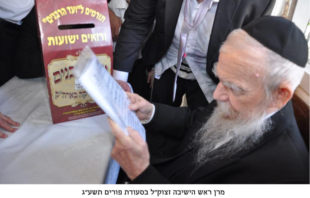 וַיְהִי בִּנְסֹעַ הָאָרֹן: שלושים שנות הנהגתו של מרן זצוק"ל