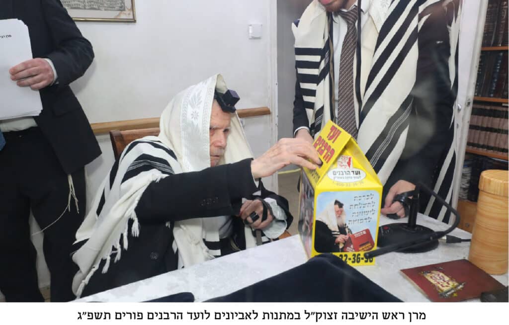 וַיְהִי בִּנְסֹעַ הָאָרֹן: שלושים שנות הנהגתו של מרן זצוק"ל