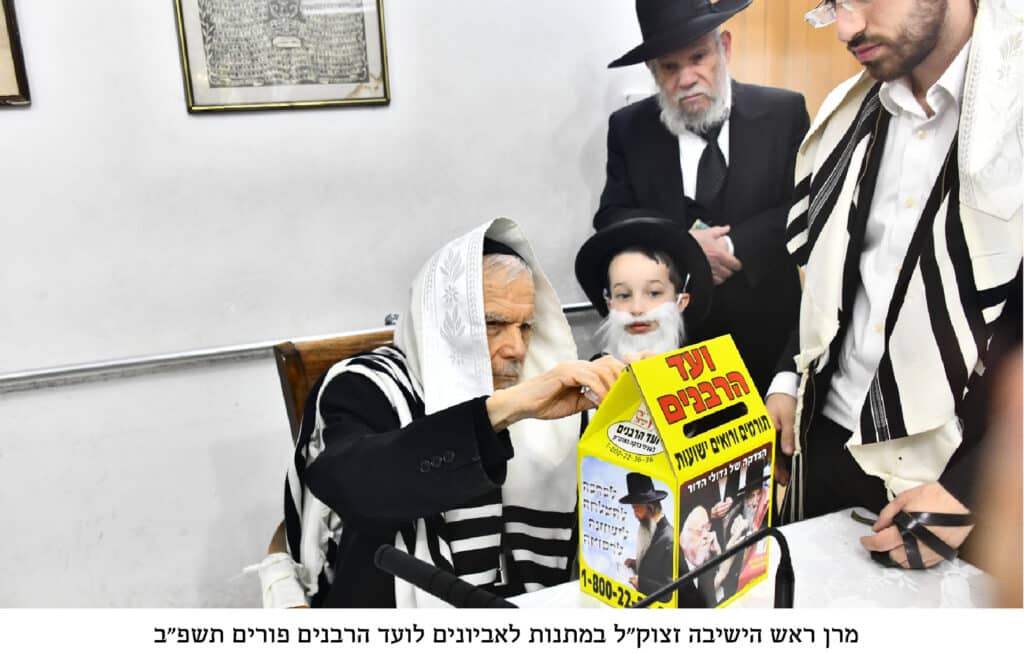 וַיְהִי בִּנְסֹעַ הָאָרֹן: שלושים שנות הנהגתו של מרן זצוק"ל