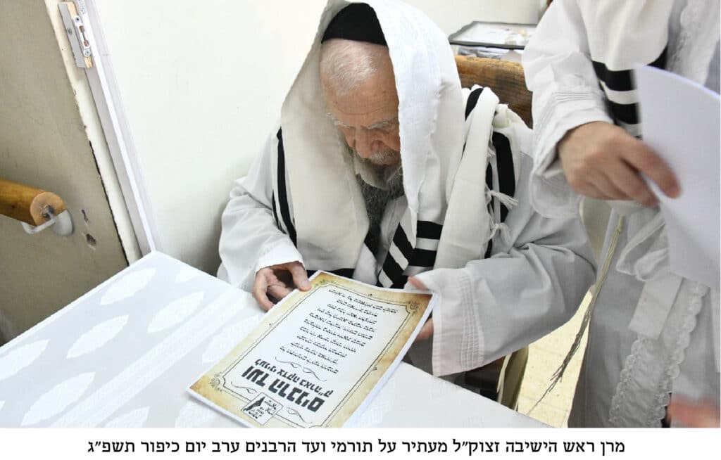 וַיְהִי בִּנְסֹעַ הָאָרֹן: שלושים שנות הנהגתו של מרן זצוק"ל