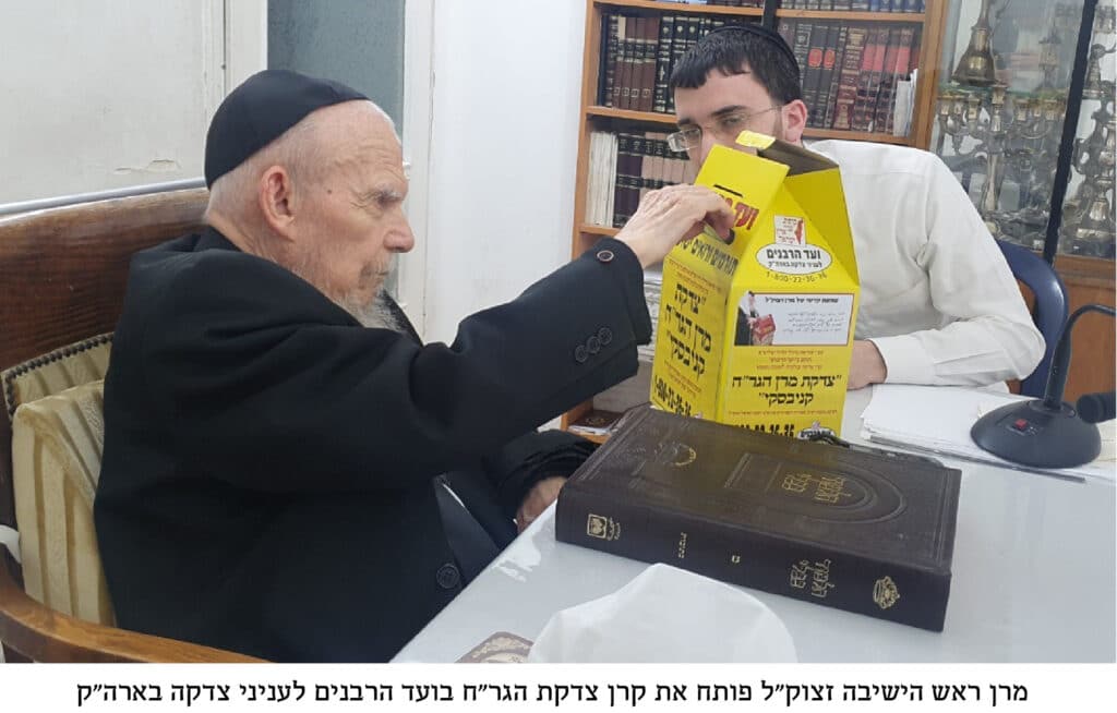 וַיְהִי בִּנְסֹעַ הָאָרֹן: שלושים שנות הנהגתו של מרן זצוק"ל