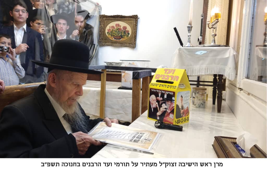 וַיְהִי בִּנְסֹעַ הָאָרֹן: שלושים שנות הנהגתו של מרן זצוק"ל