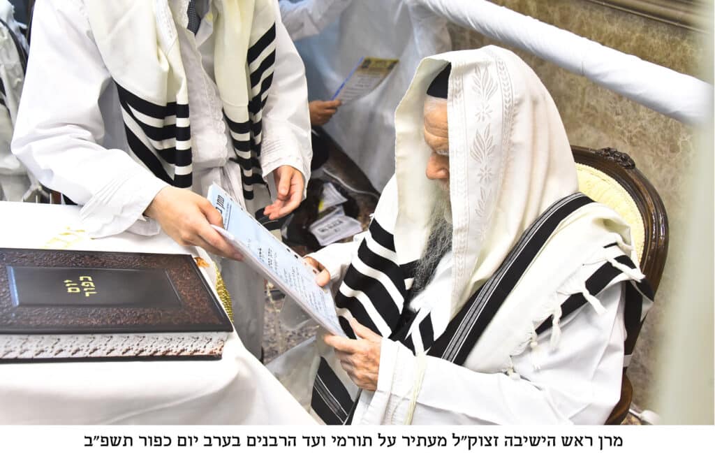 וַיְהִי בִּנְסֹעַ הָאָרֹן: שלושים שנות הנהגתו של מרן זצוק"ל