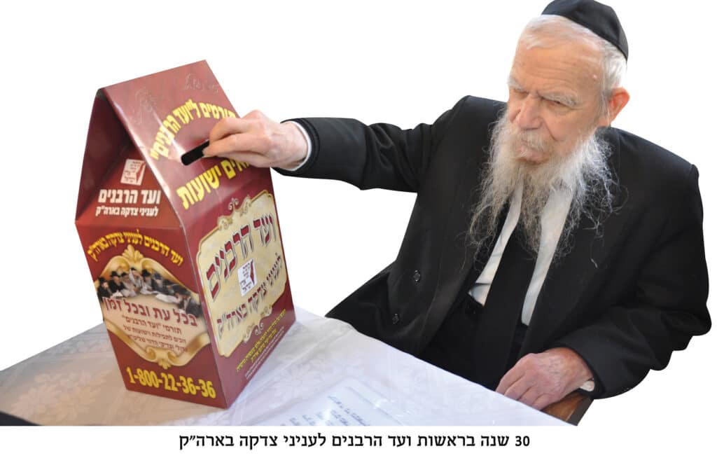 וַיְהִי בִּנְסֹעַ הָאָרֹן: שלושים שנות הנהגתו של מרן זצוק"ל