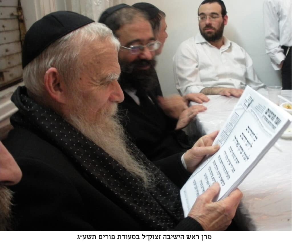 וַיְהִי בִּנְסֹעַ הָאָרֹן: שלושים שנות הנהגתו של מרן זצוק"ל