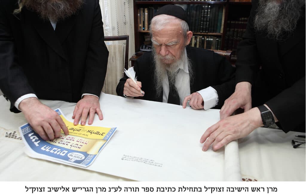 וַיְהִי בִּנְסֹעַ הָאָרֹן: שלושים שנות הנהגתו של מרן זצוק"ל