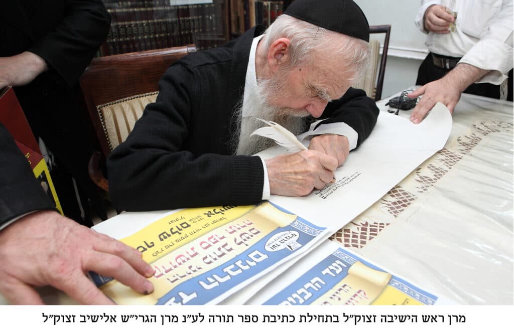 וַיְהִי בִּנְסֹעַ הָאָרֹן: שלושים שנות הנהגתו של מרן זצוק"ל