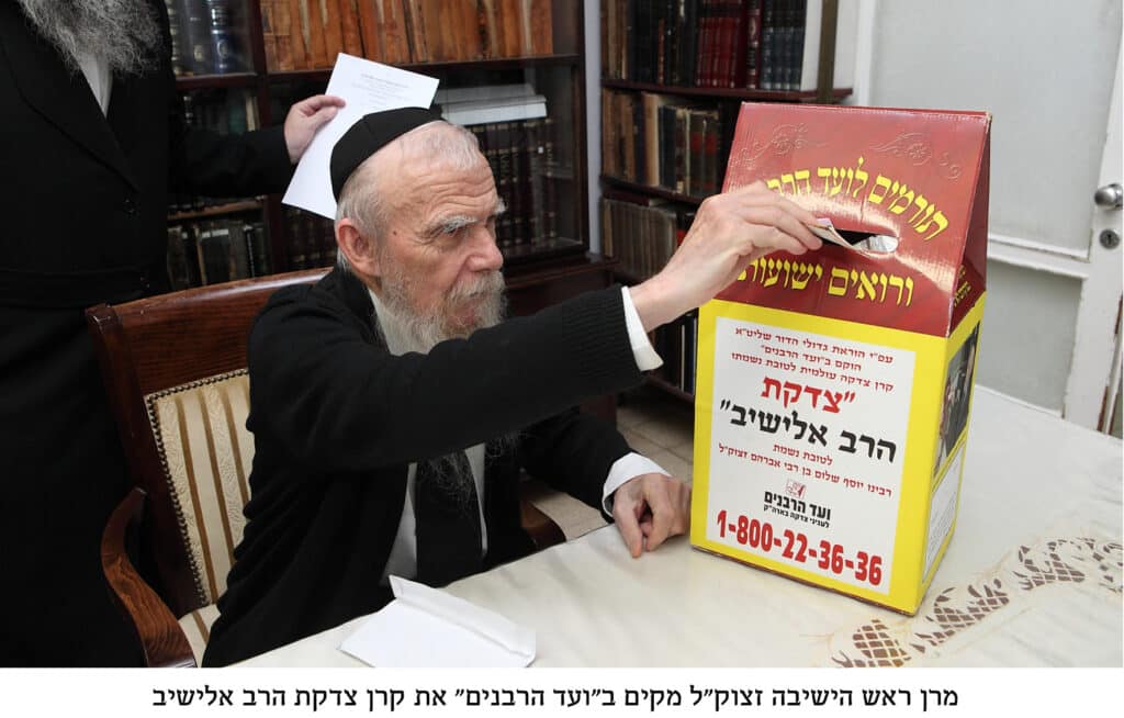 וַיְהִי בִּנְסֹעַ הָאָרֹן: שלושים שנות הנהגתו של מרן זצוק"ל