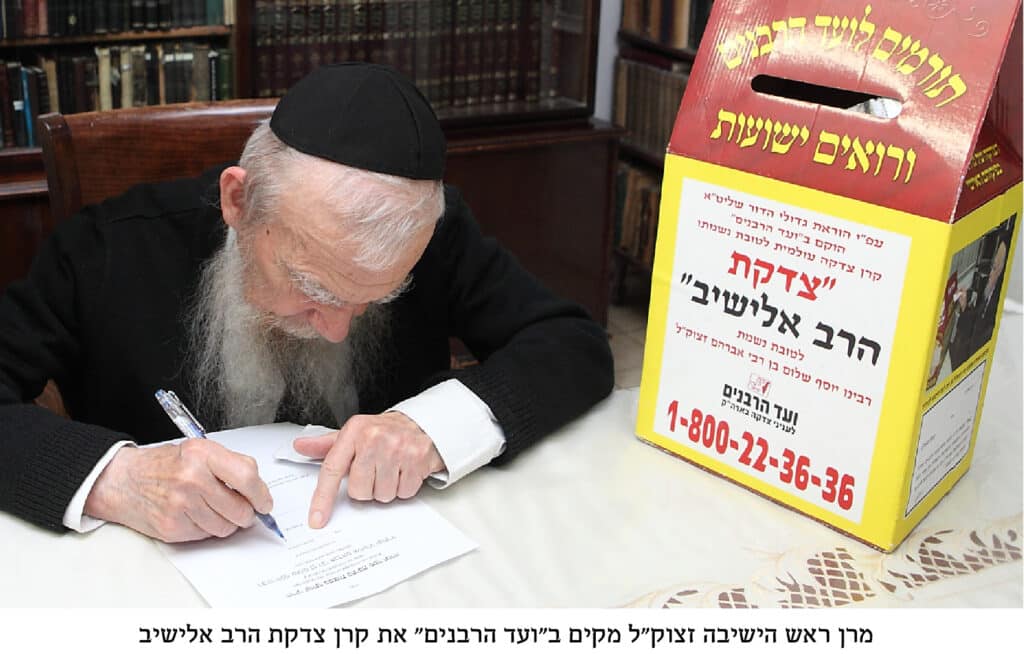 וַיְהִי בִּנְסֹעַ הָאָרֹן: שלושים שנות הנהגתו של מרן זצוק"ל