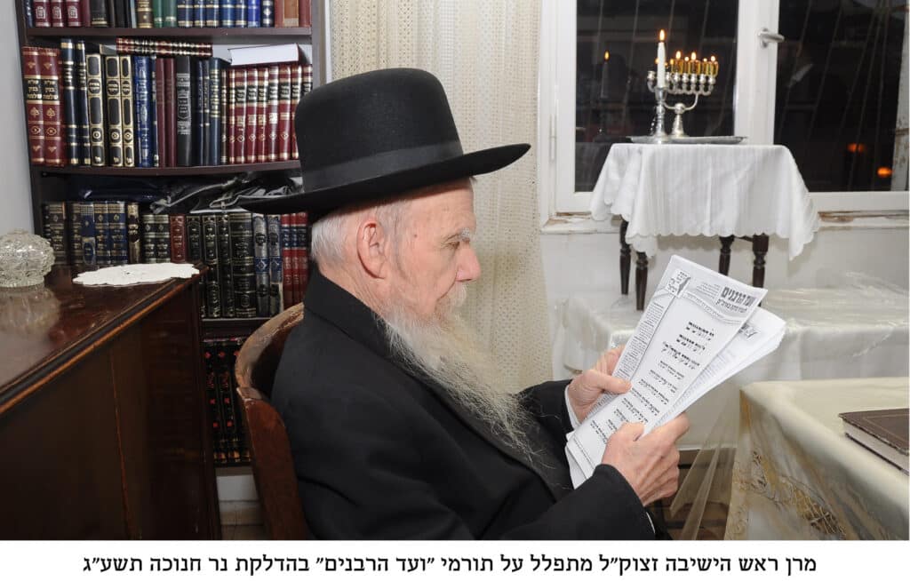 וַיְהִי בִּנְסֹעַ הָאָרֹן: שלושים שנות הנהגתו של מרן זצוק"ל