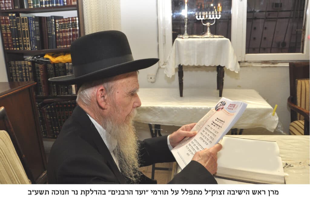 וַיְהִי בִּנְסֹעַ הָאָרֹן: שלושים שנות הנהגתו של מרן זצוק"ל