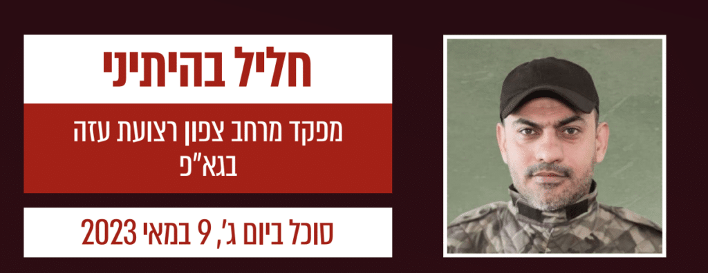 הכירו את ששת בכירי הג'יאהד שחוסלו על ידי צה"ל