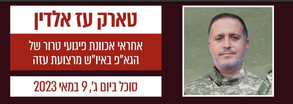 הכירו את ששת בכירי הג'יאהד שחוסלו על ידי צה"ל