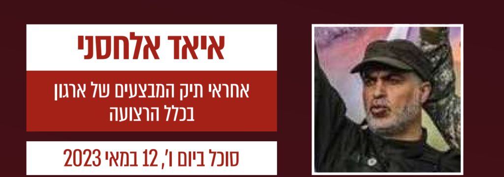 הכירו את ששת בכירי הג'יאהד שחוסלו על ידי צה"ל