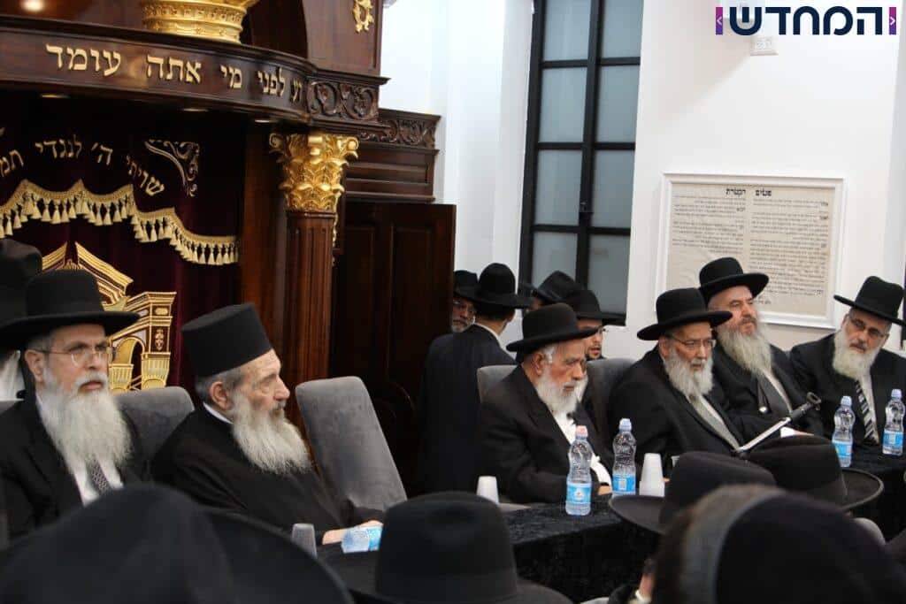 במעמד גדולי תורה: כנס לרגל מינוי הרב מחפוד